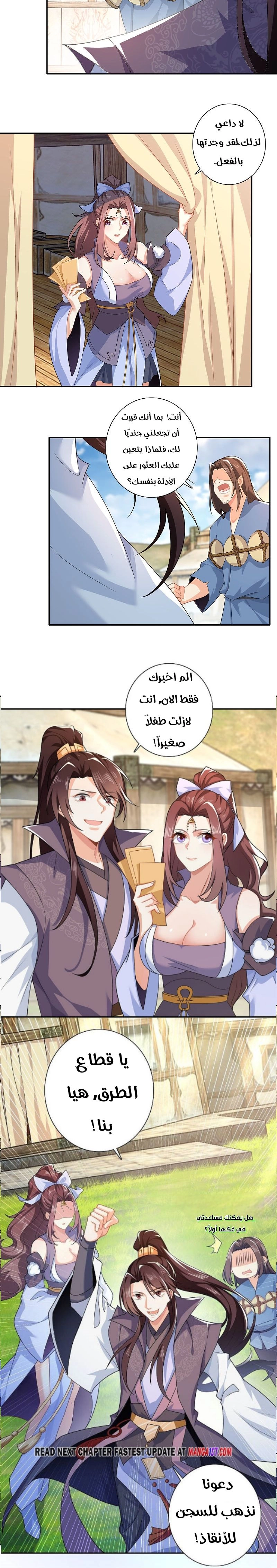 Chapter Image 7