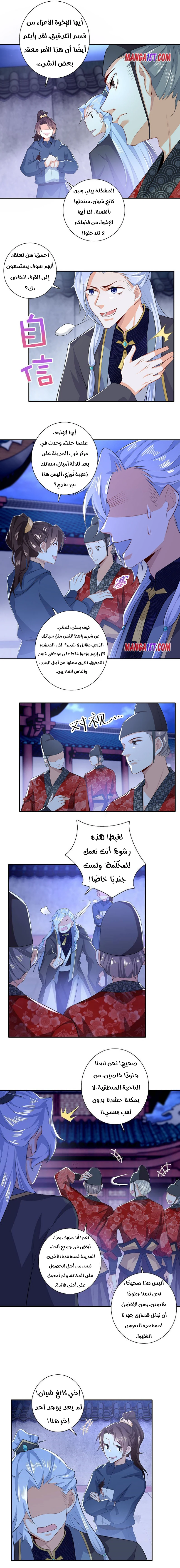 Chapter Image 6