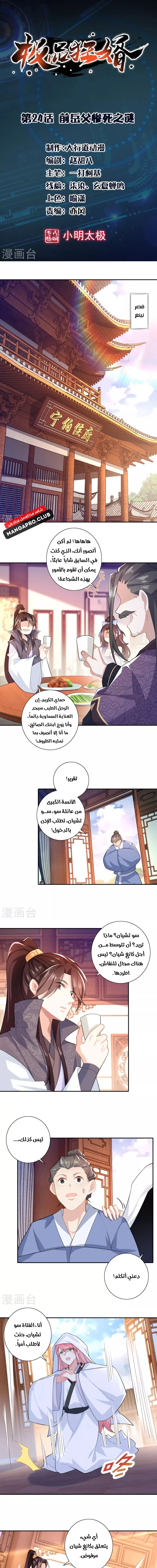 Chapter Image 2