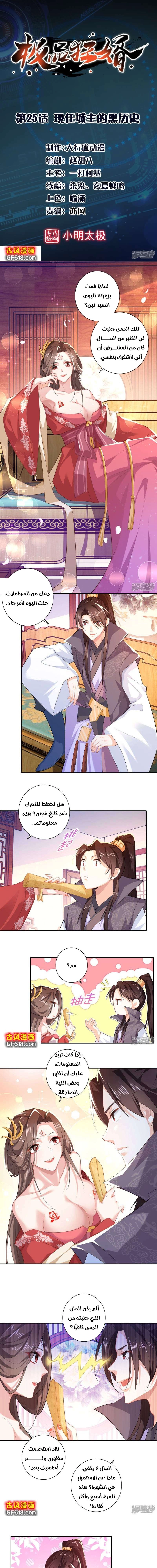 Chapter Image 2