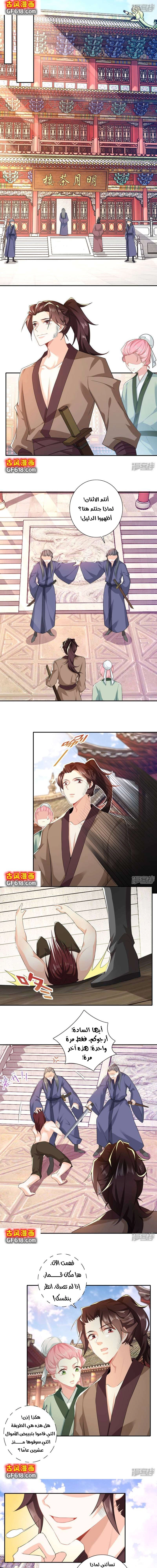 Chapter Image 6