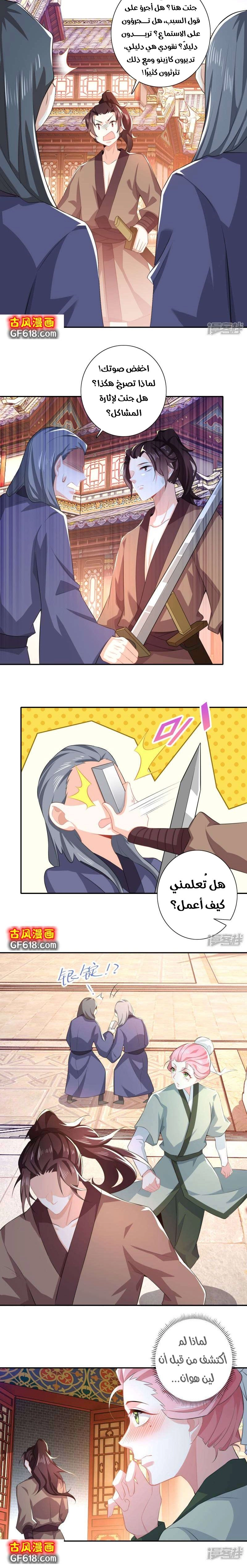 Chapter Image 7