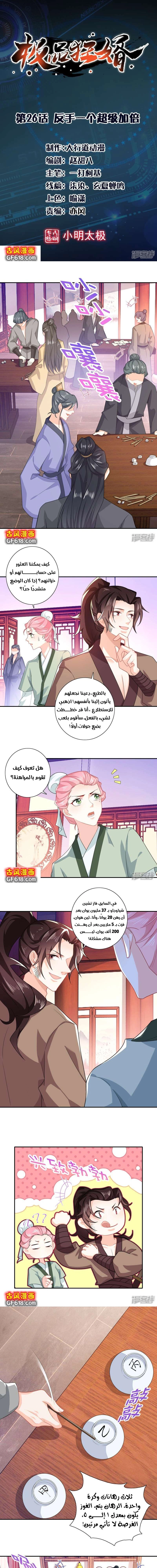 Chapter Image 2