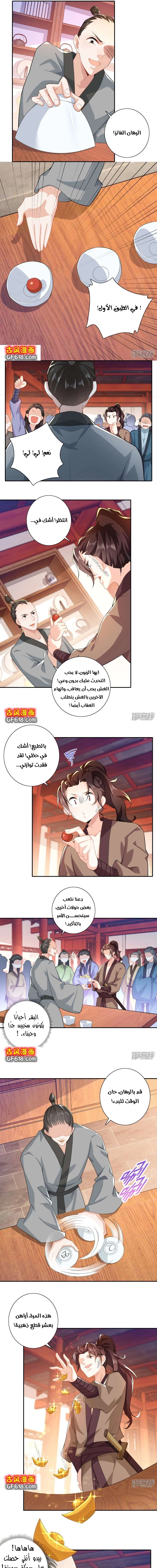 Chapter Image 4