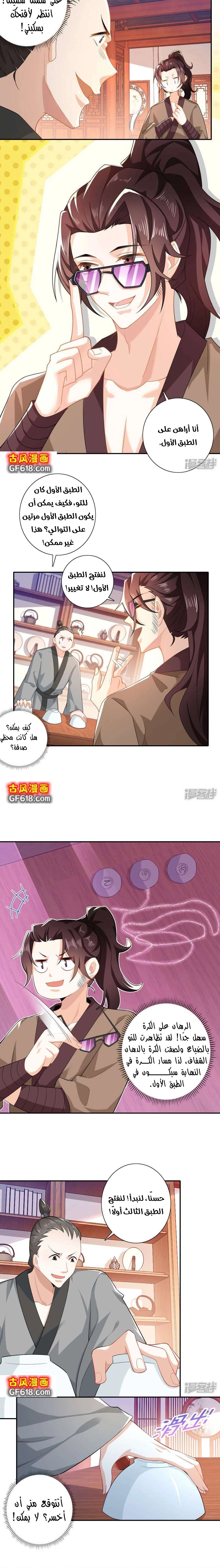 Chapter Image 5