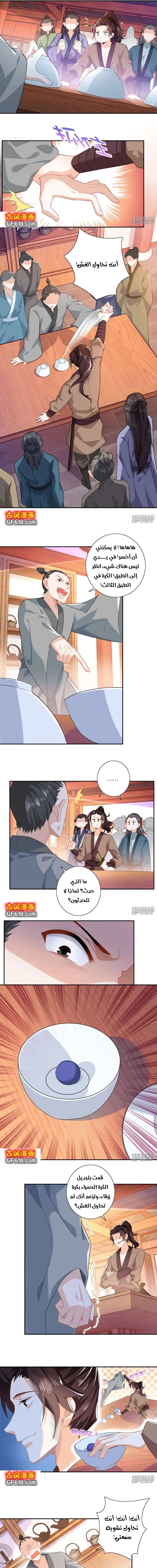 Chapter Image 6