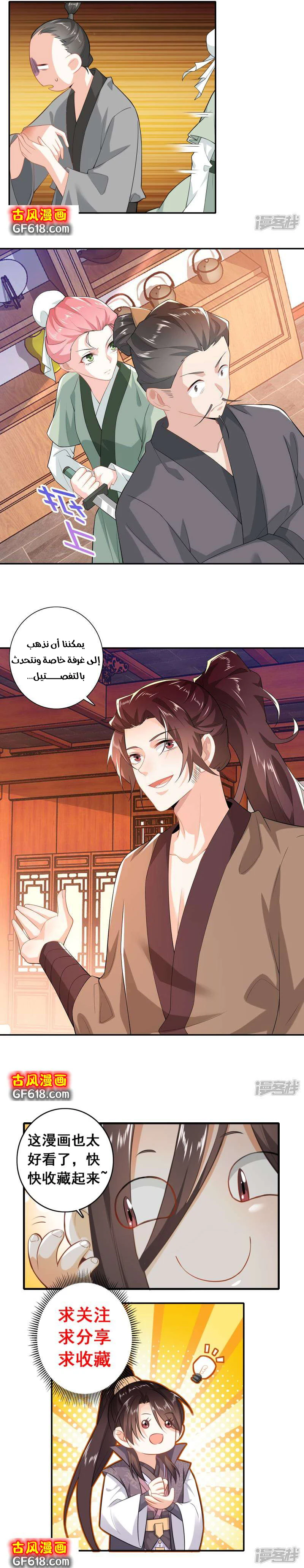 Chapter Image 8