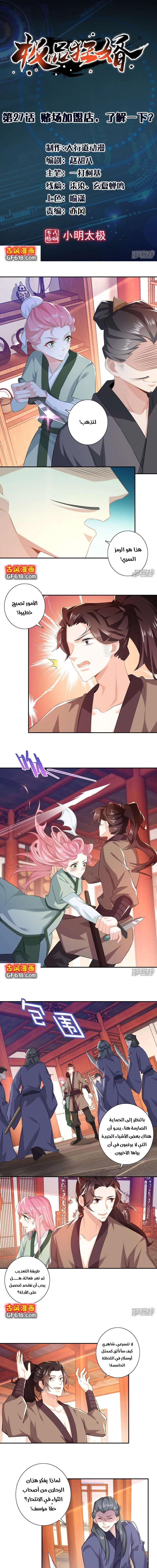 Chapter Image 2