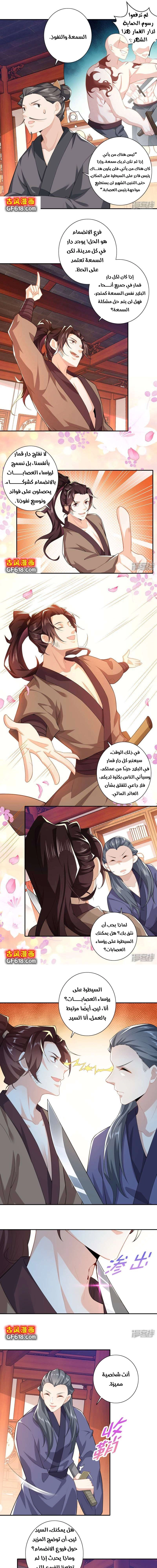 Chapter Image 4