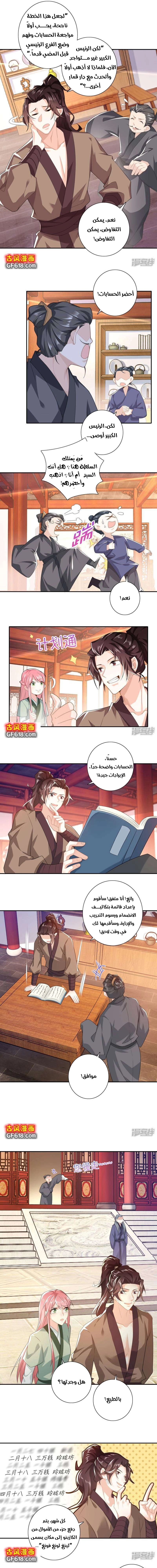 Chapter Image 6