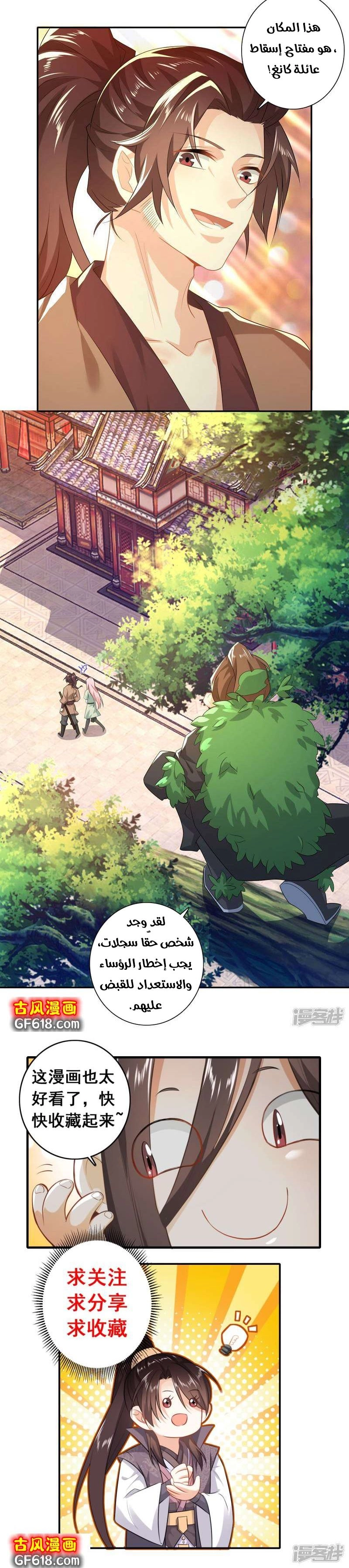 Chapter Image 7