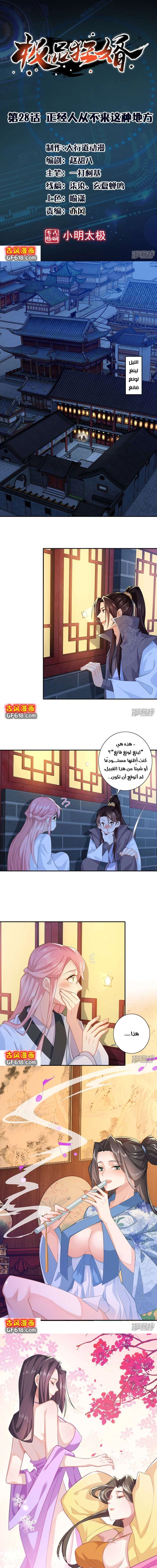 Chapter Image 2
