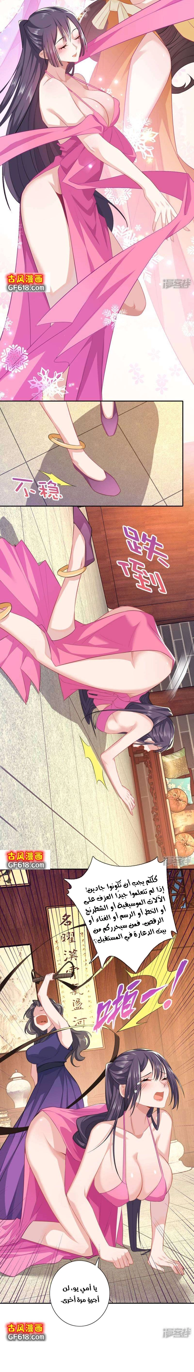 Chapter Image 3