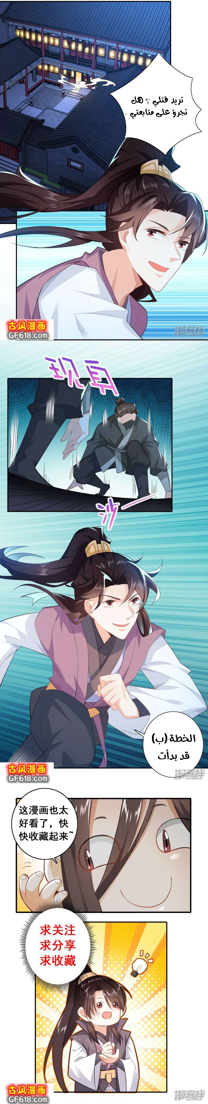 Chapter Image 8