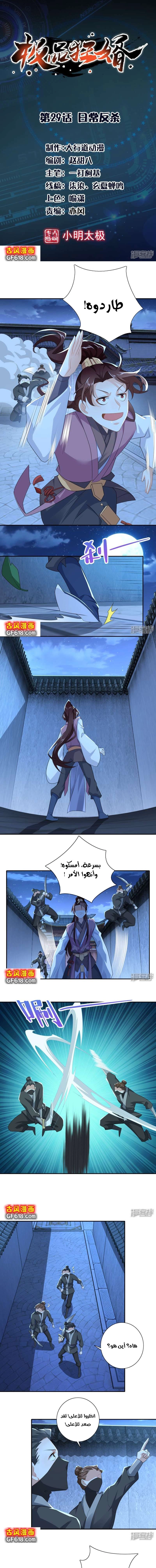 Chapter Image 2