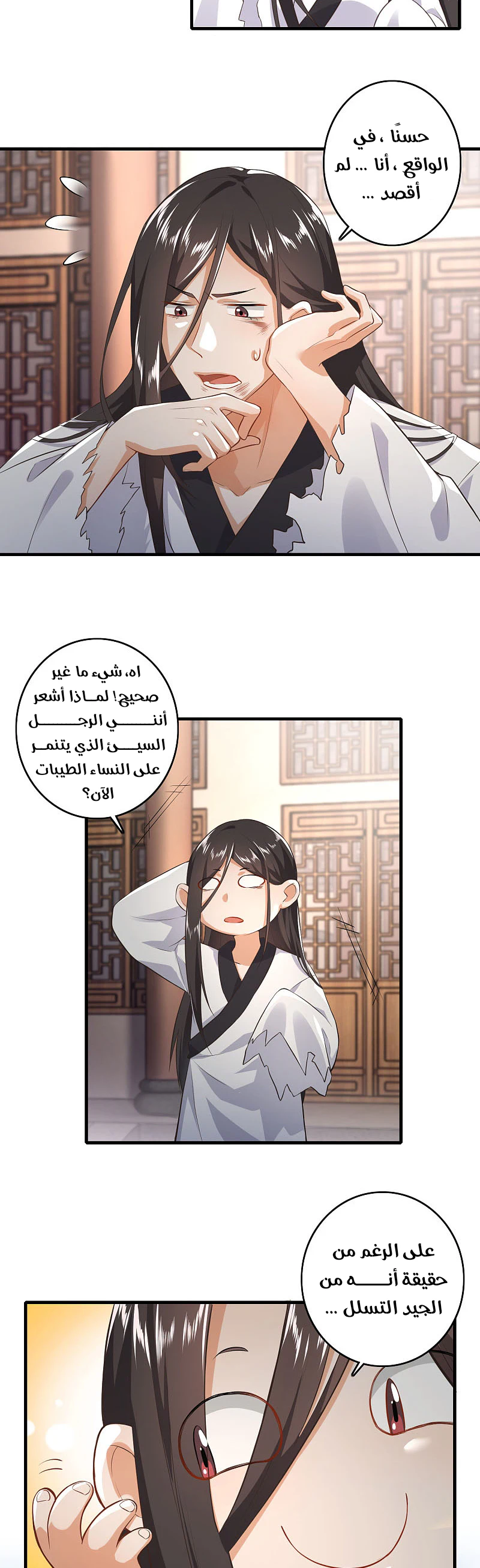 Chapter Image 10