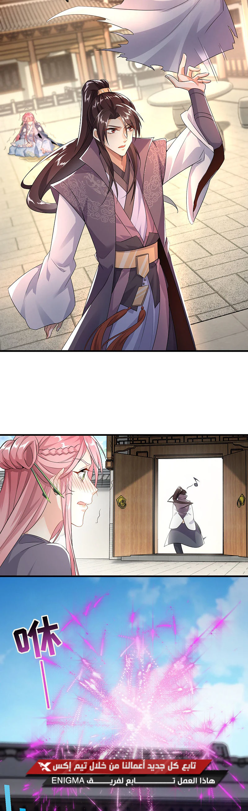 Chapter Image 12
