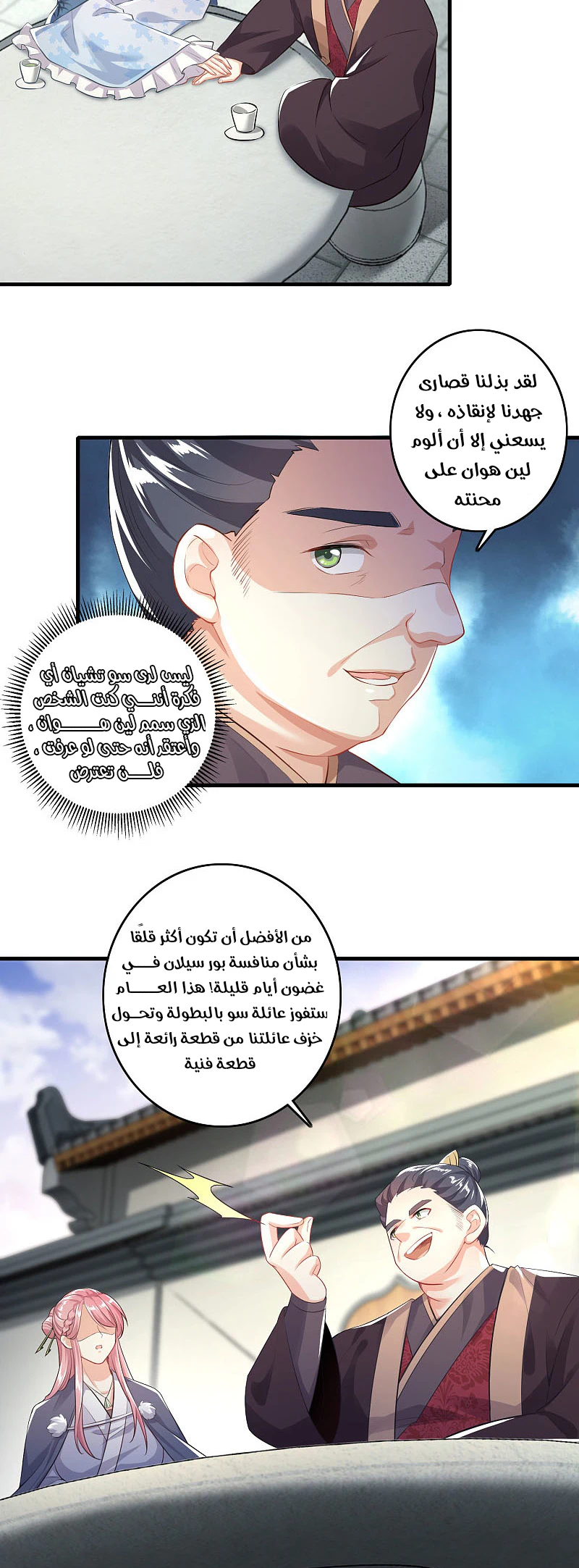 Chapter Image 5