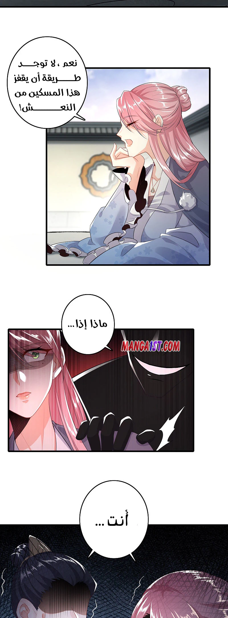 Chapter Image 6