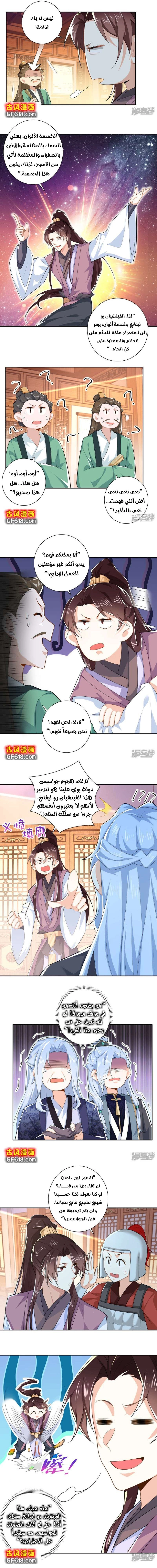 Chapter Image 4