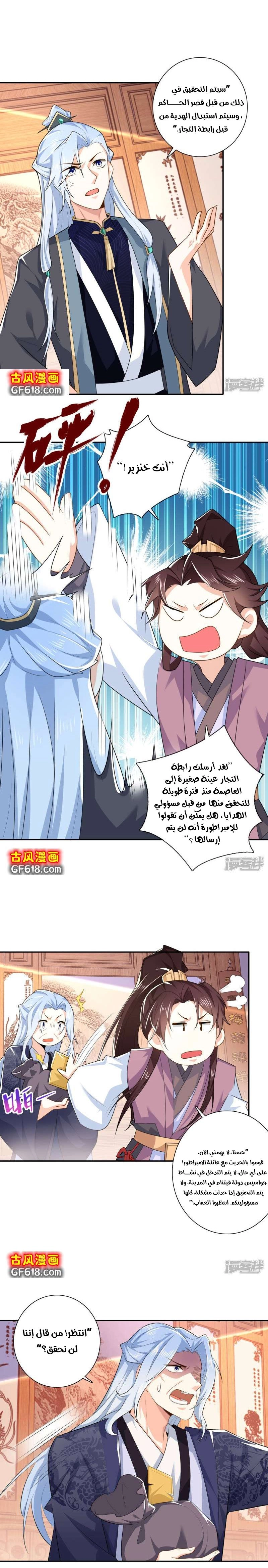 Chapter Image 5