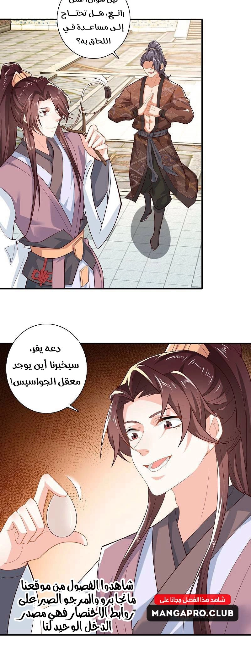 Chapter Image 7