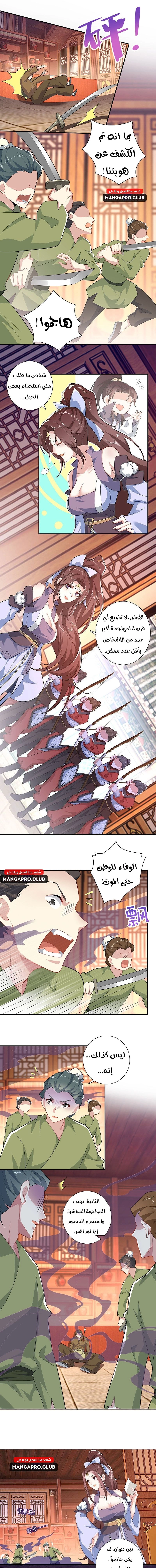Chapter Image 3
