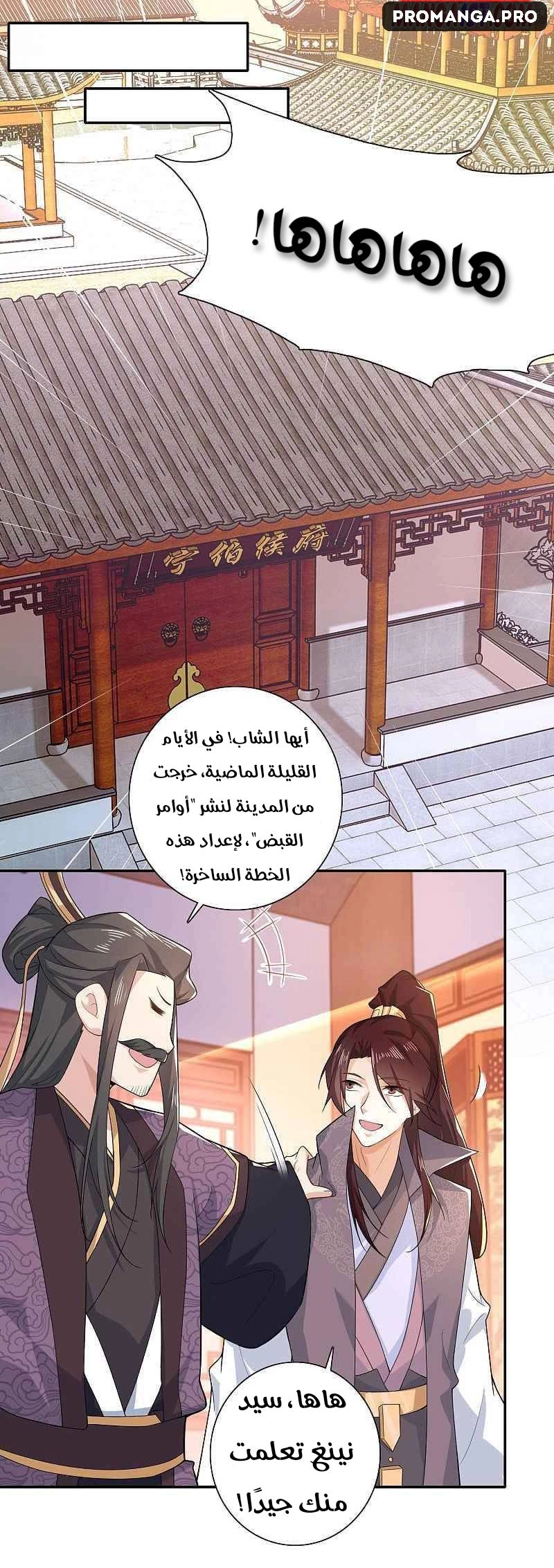 Chapter Image 6