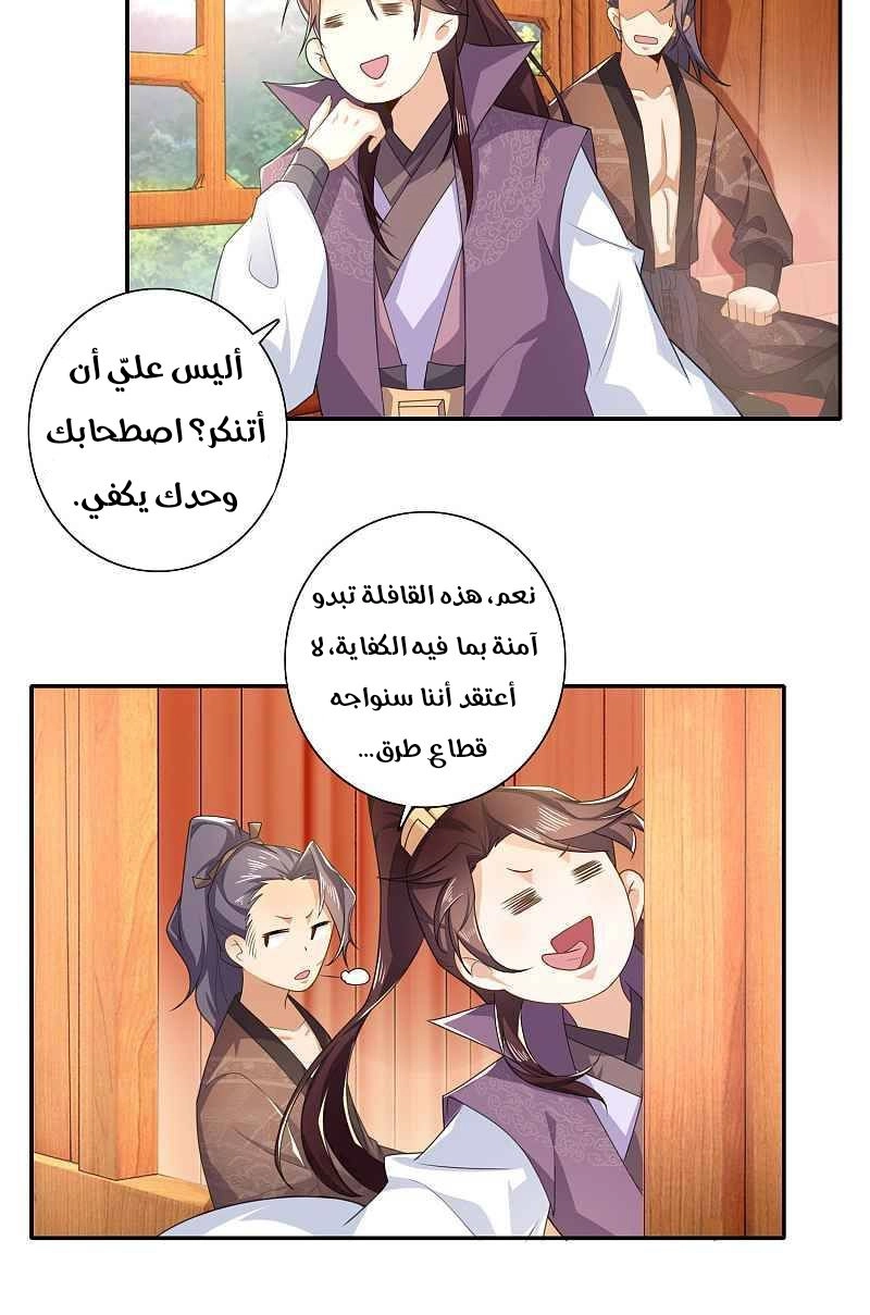 Chapter Image 5