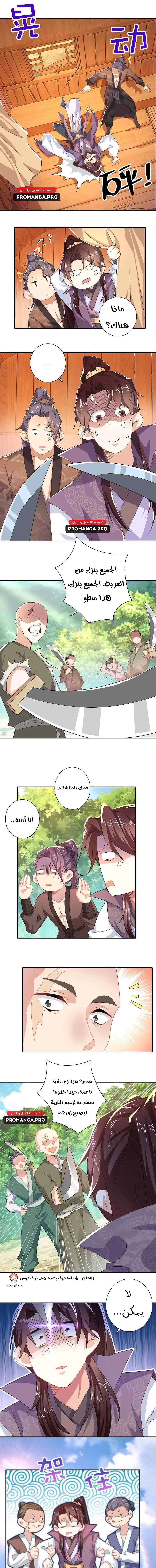 Chapter Image 6