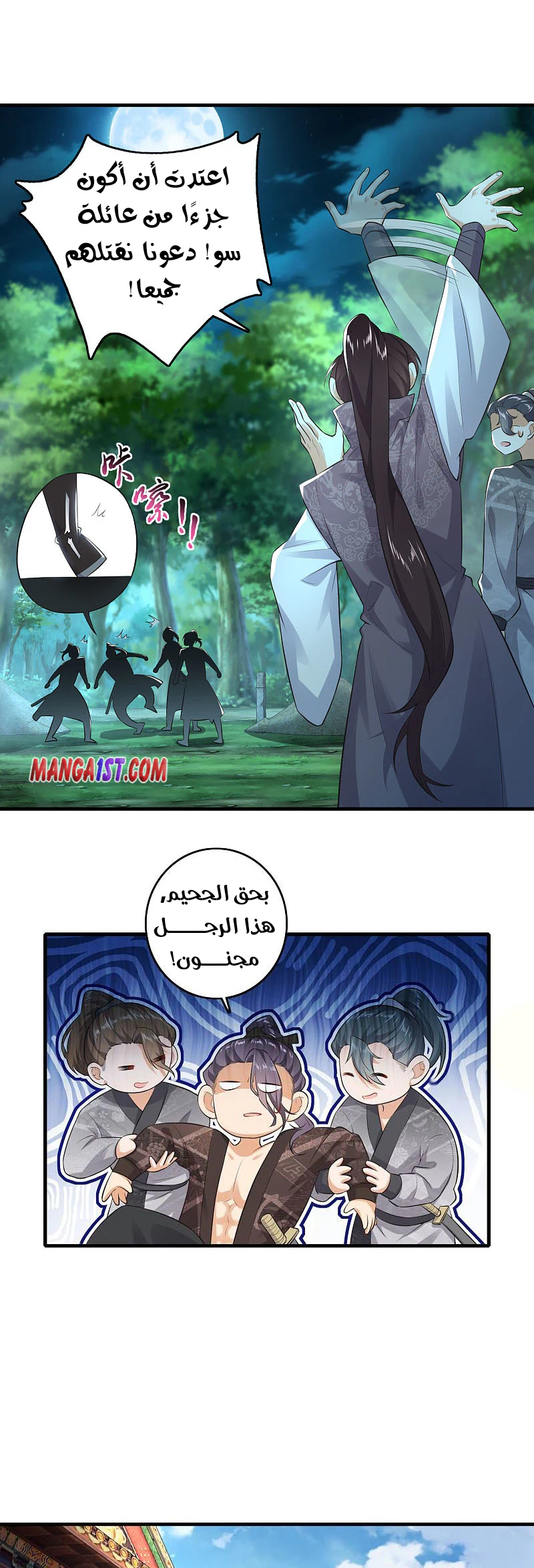 Chapter Image 11