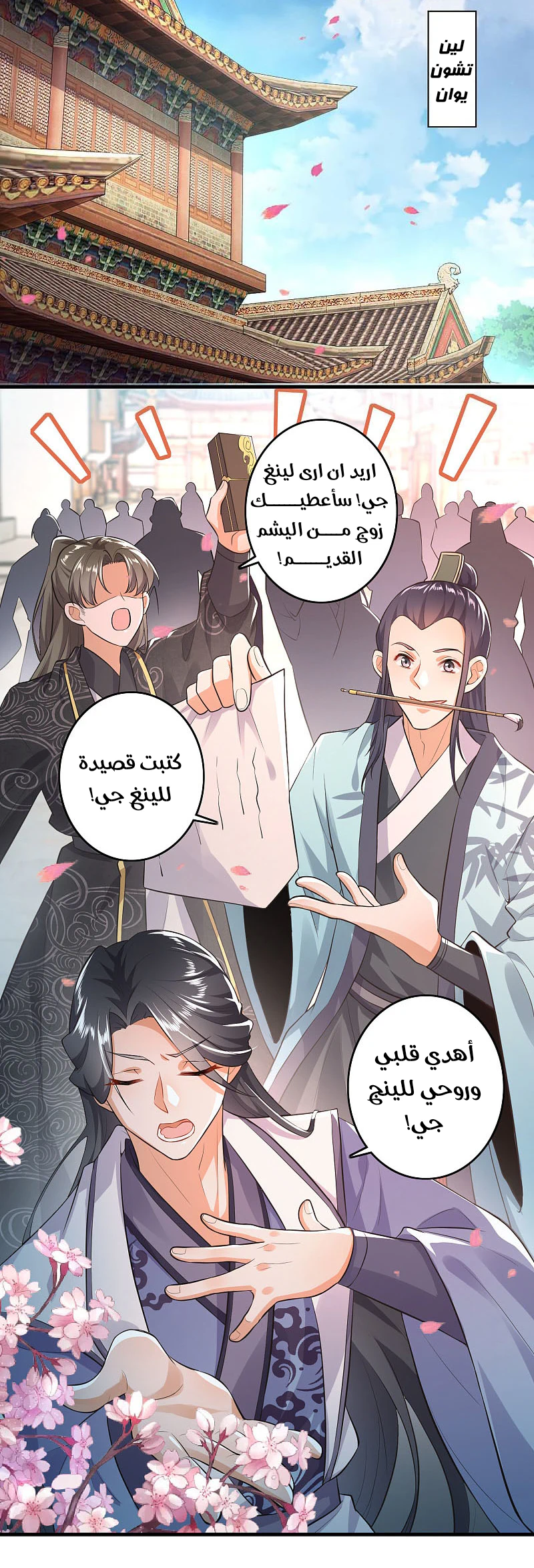 Chapter Image 12