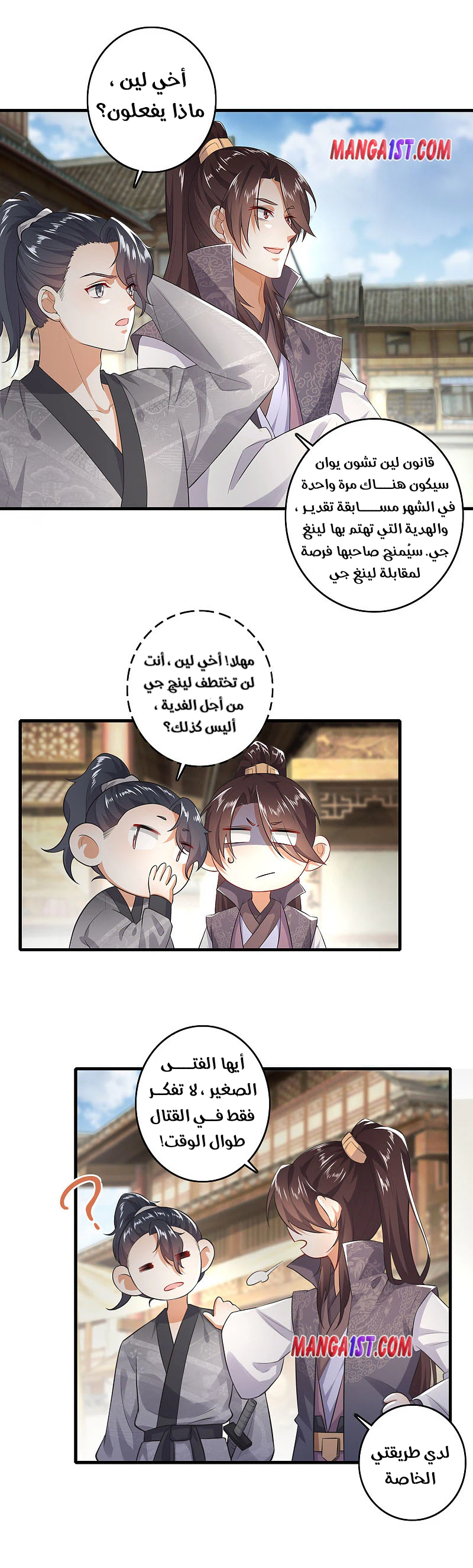 Chapter Image 13