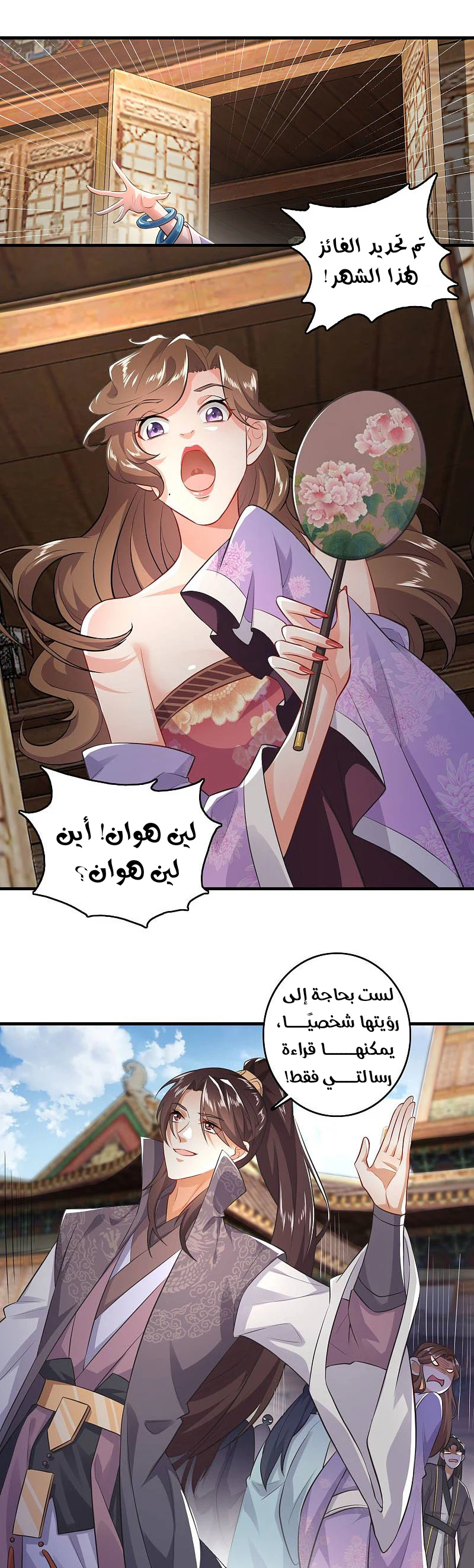 Chapter Image 14