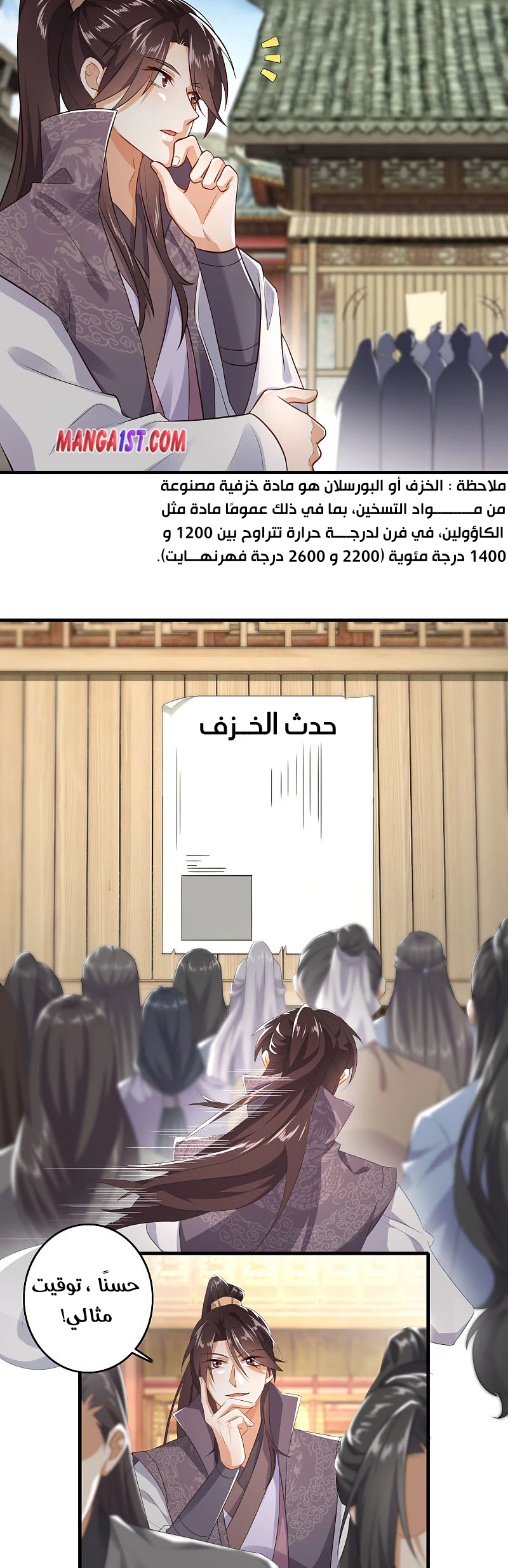 Chapter Image 3