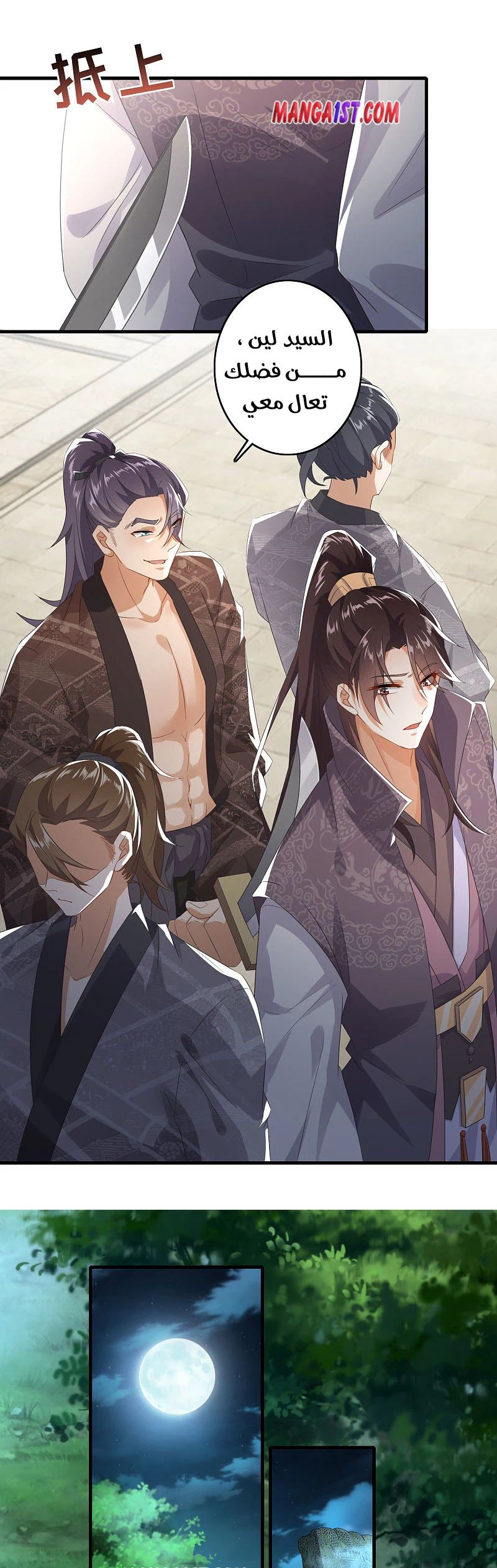 Chapter Image 5