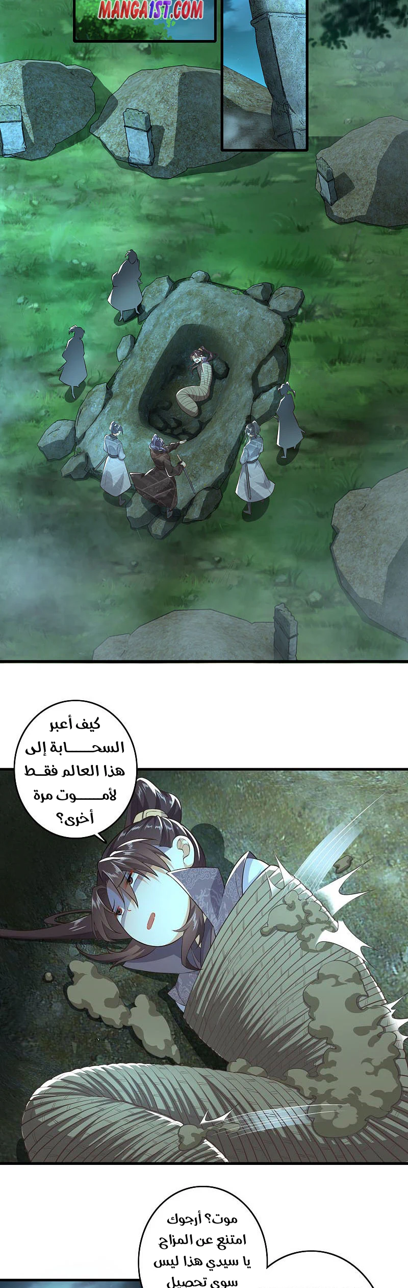 Chapter Image 6