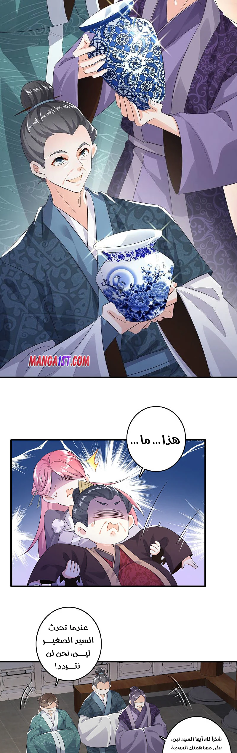 Chapter Image 11