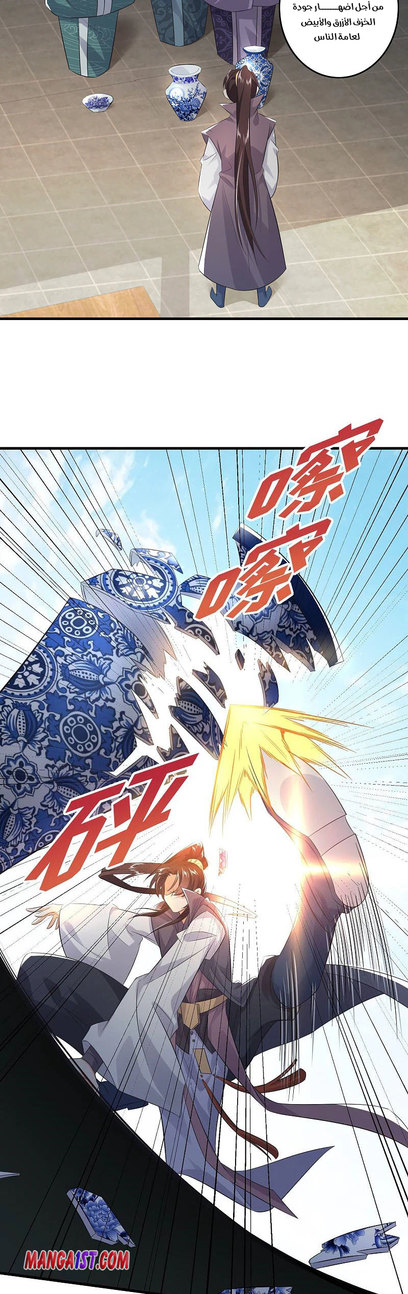 Chapter Image 12