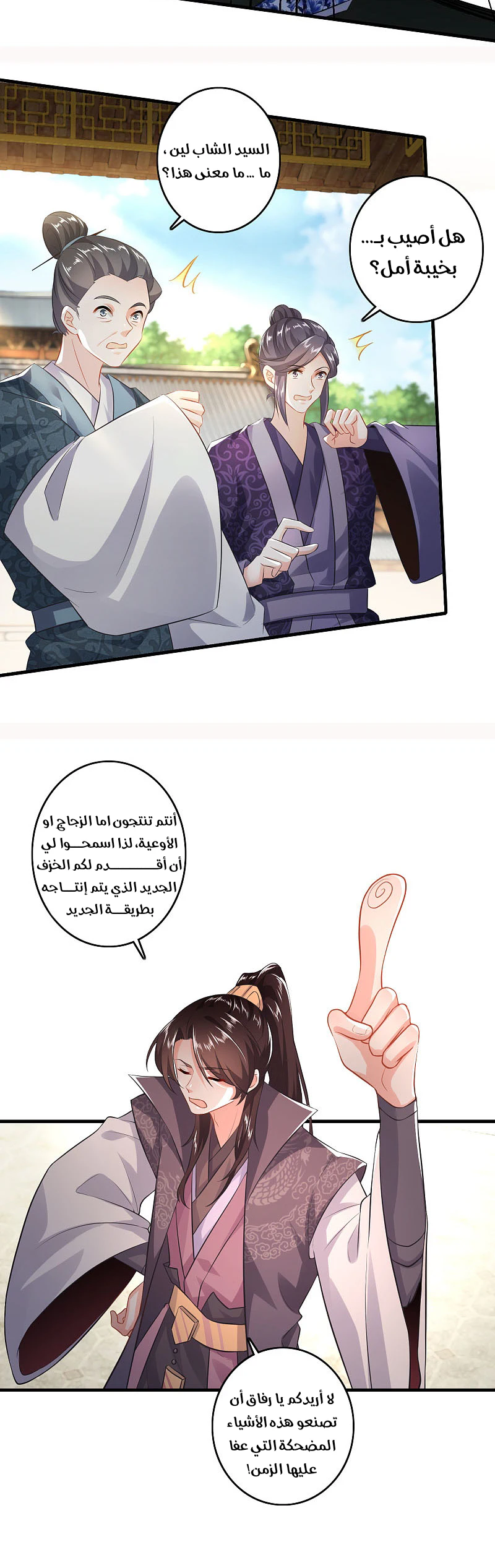 Chapter Image 13