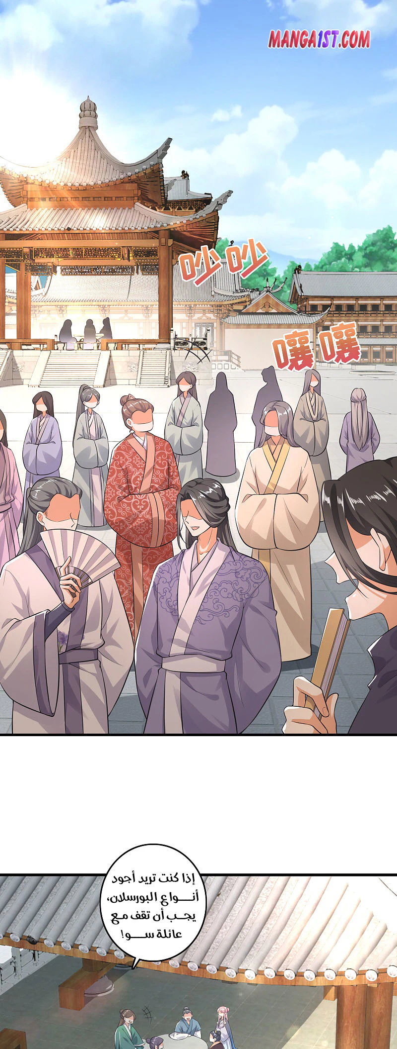 Chapter Image 1