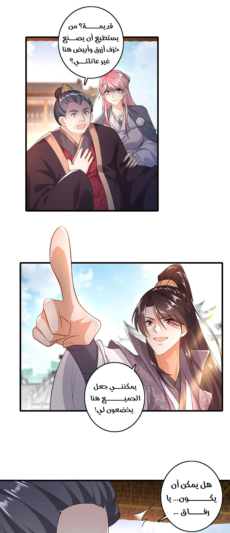 Chapter Image 8