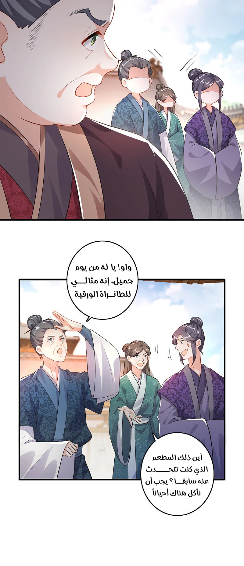 Chapter Image 9