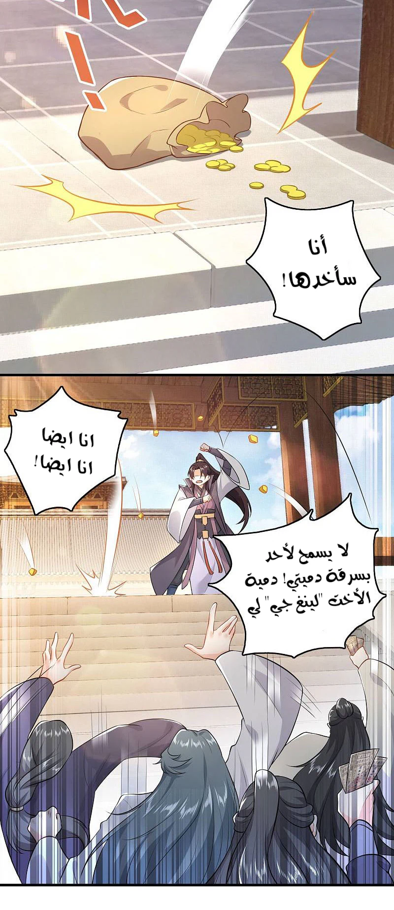 Chapter Image 12