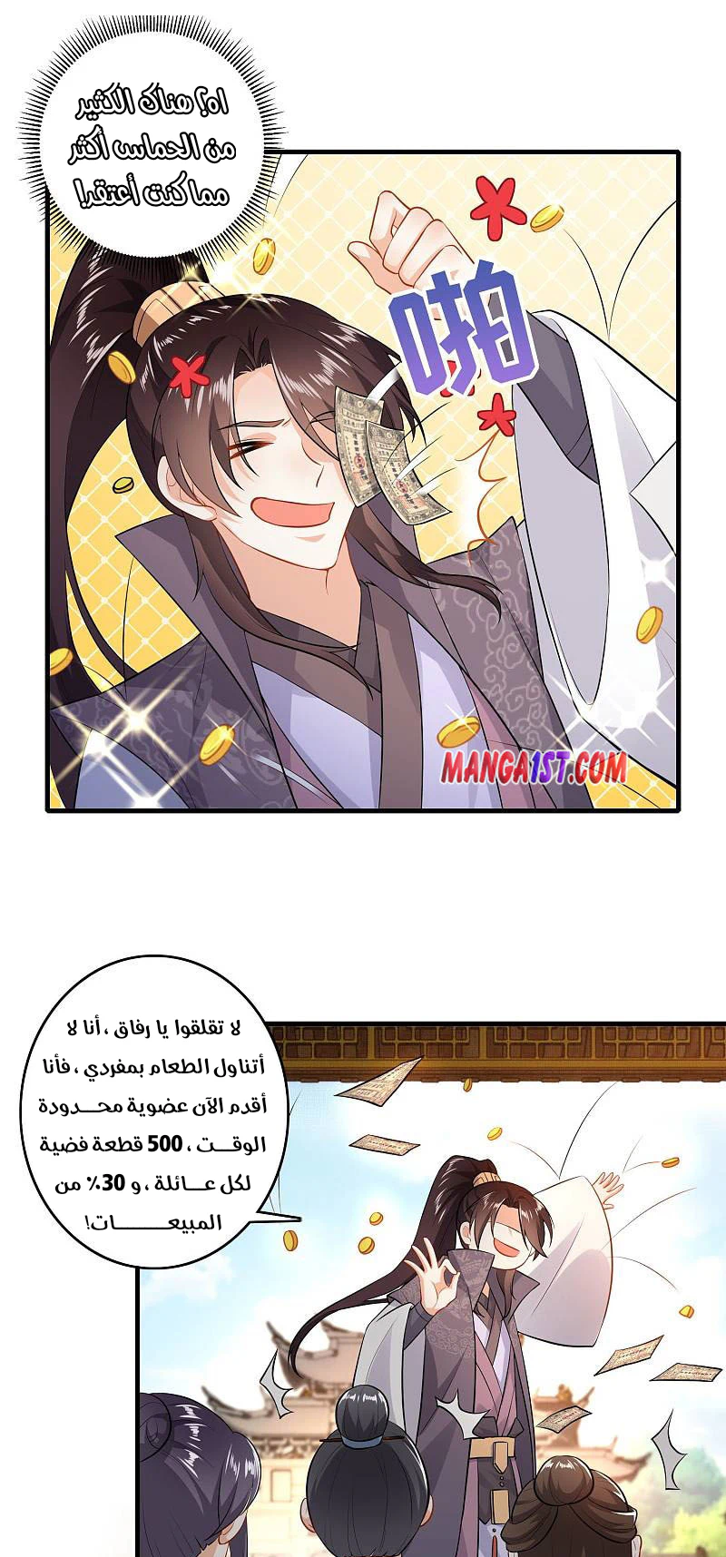 Chapter Image 13