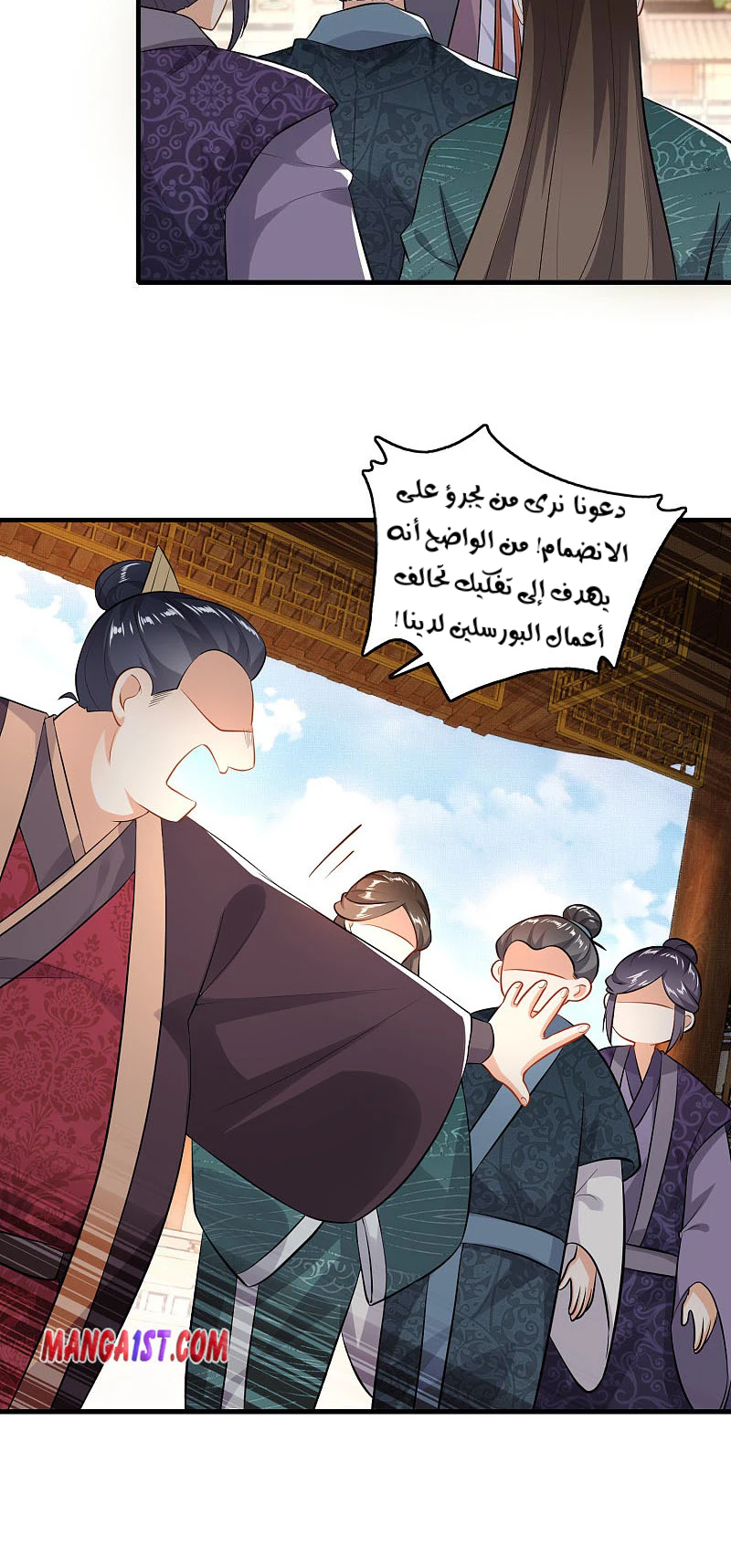Chapter Image 14