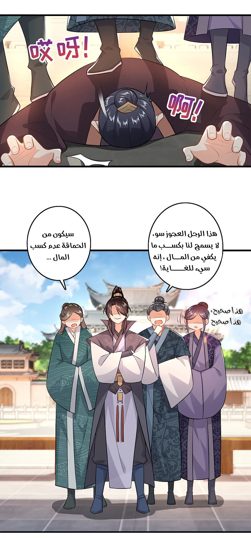 Chapter Image 15