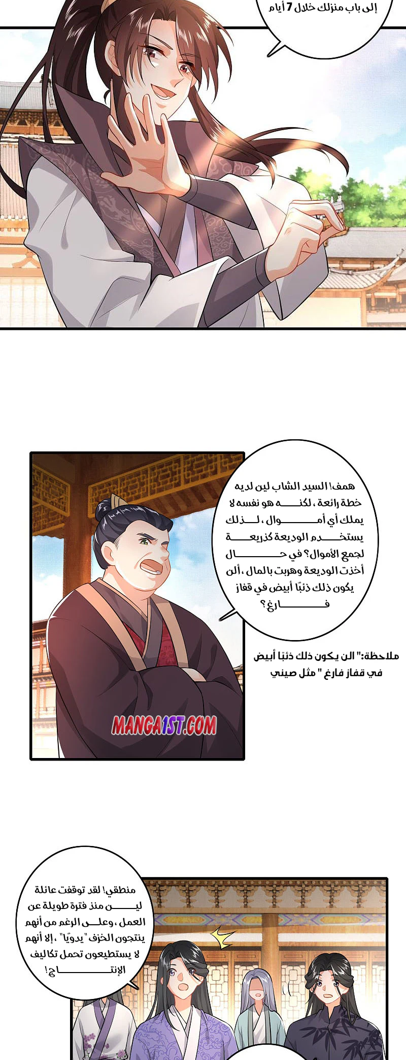 Chapter Image 2