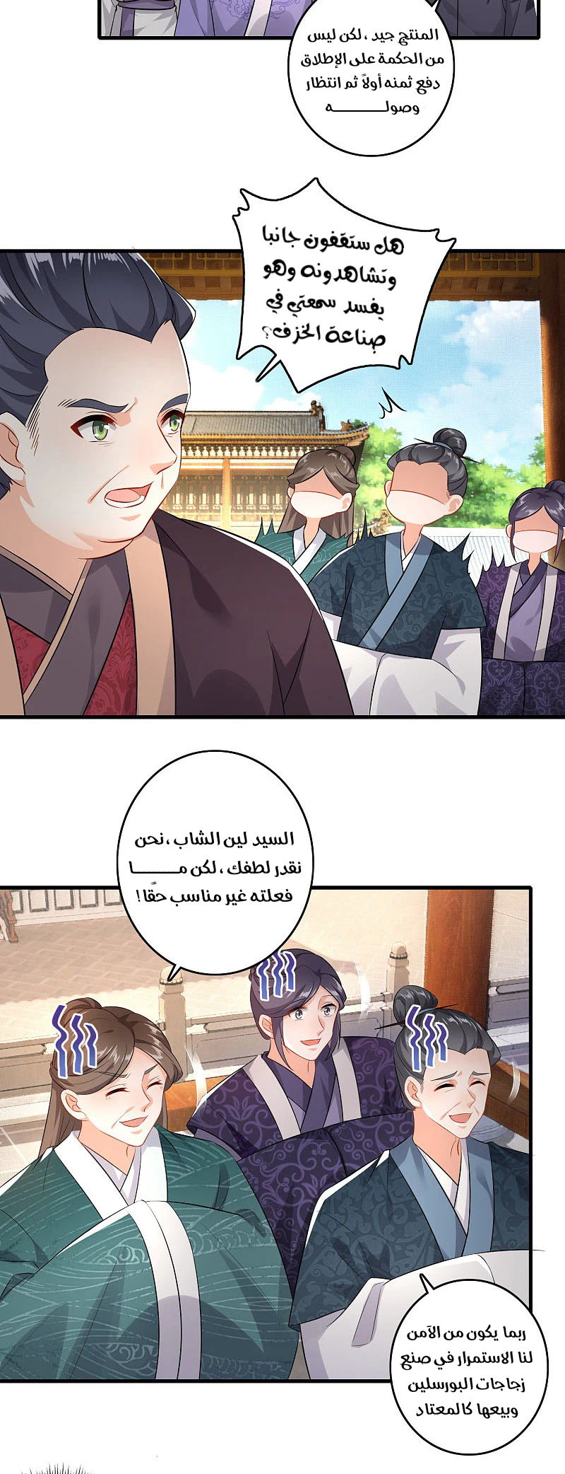 Chapter Image 3