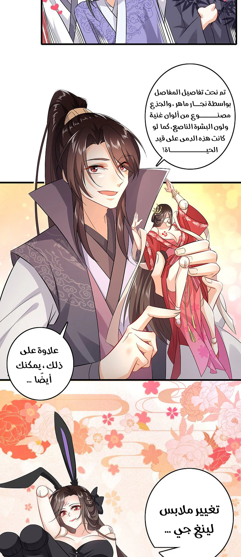 Chapter Image 9